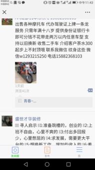 成都微信推廣專業(yè)平臺推薦 助力便民信息發(fā)布與技術推廣